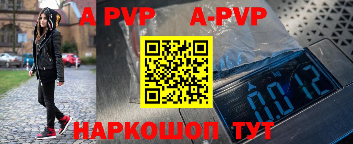 Alpha-PVP  A-PVP мука  Карталы  A PVP Соль  Вход с VPN  Альфа ПВП VHQ 