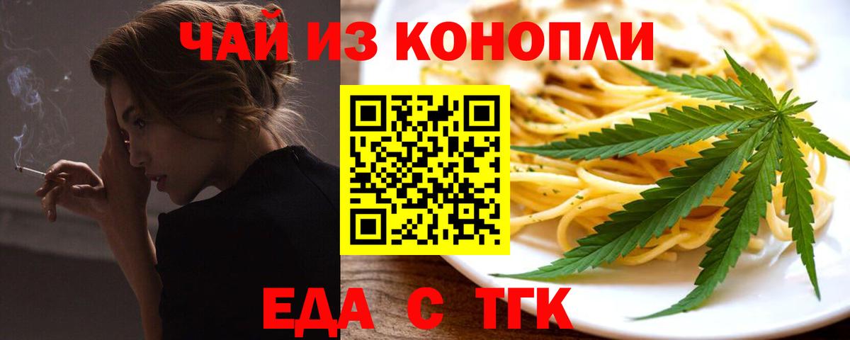 Карталы  Cannafood конопля  Вход с VPN 