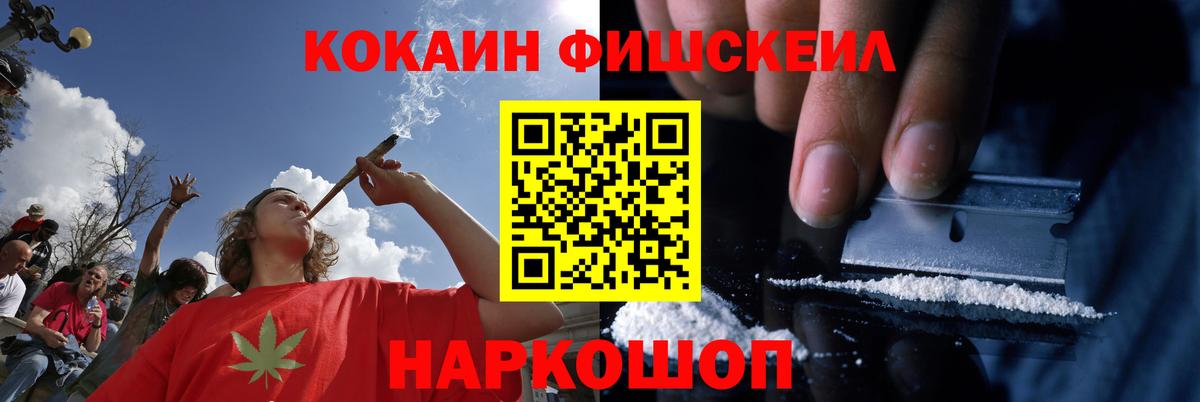 COCAIN Колумбийский  Вход с VPN  Карталы  COCAIN Fish Scale 