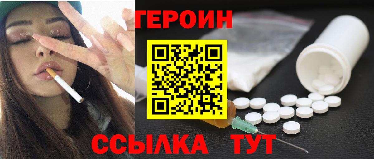 Героин  Вход с VPN  Карталы  Героин Афган 