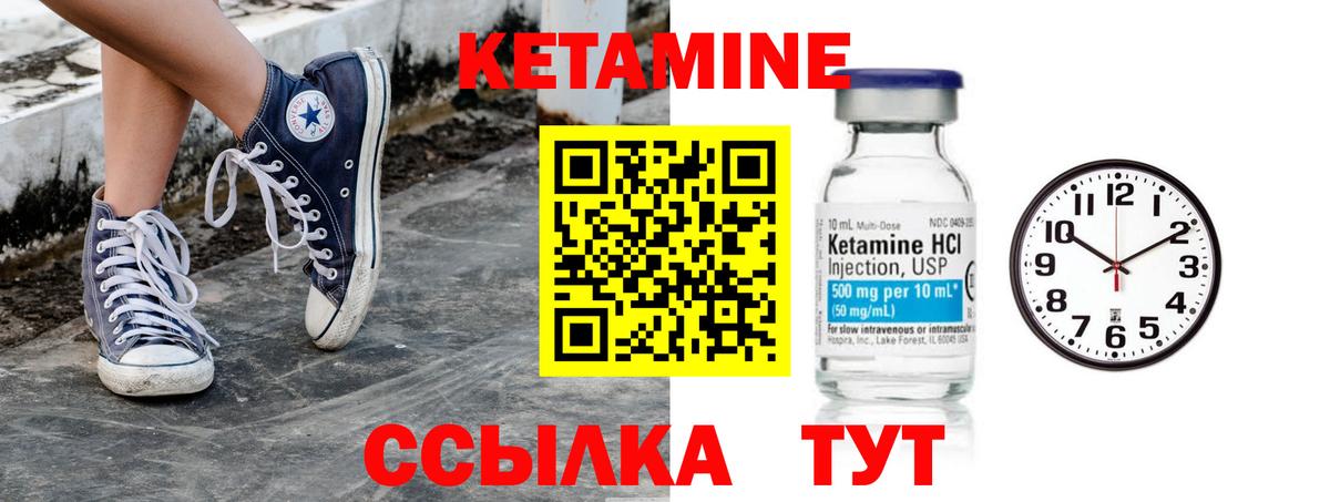 Кетамин ketamine  Кетамин ketamine  Карталы  Вход с VPN 