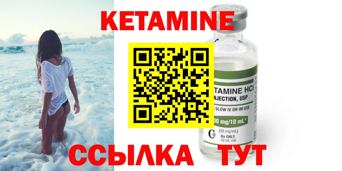 Кетамин VHQ Карталы