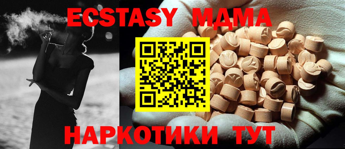 МДМА Molly Карталы