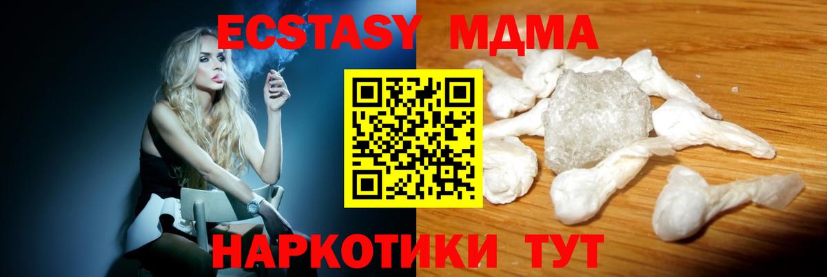 Карталы  MDMA VHQ  MDMA  Вход с VPN  МДМА crystal 