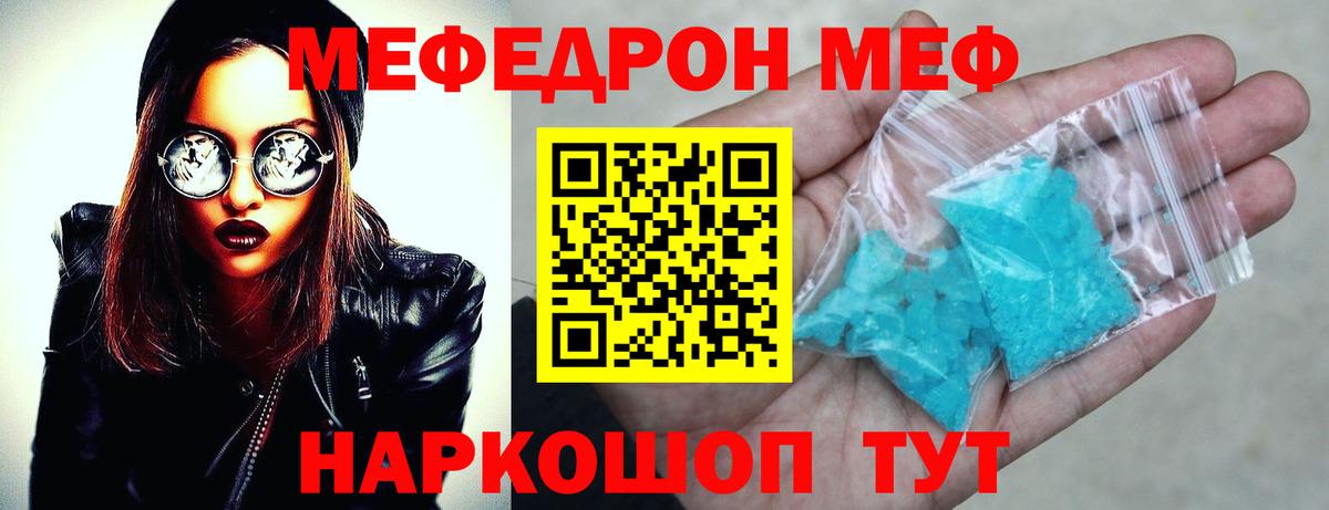 МЯУ-МЯУ 4 MMC  Меф мяу мяу  Карталы  МЕФ  Вход с VPN  МЕФ 