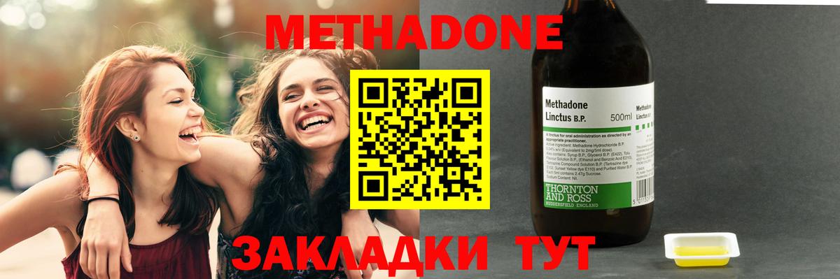 Карталы  Метадон кристалл  Вход с VPN 
