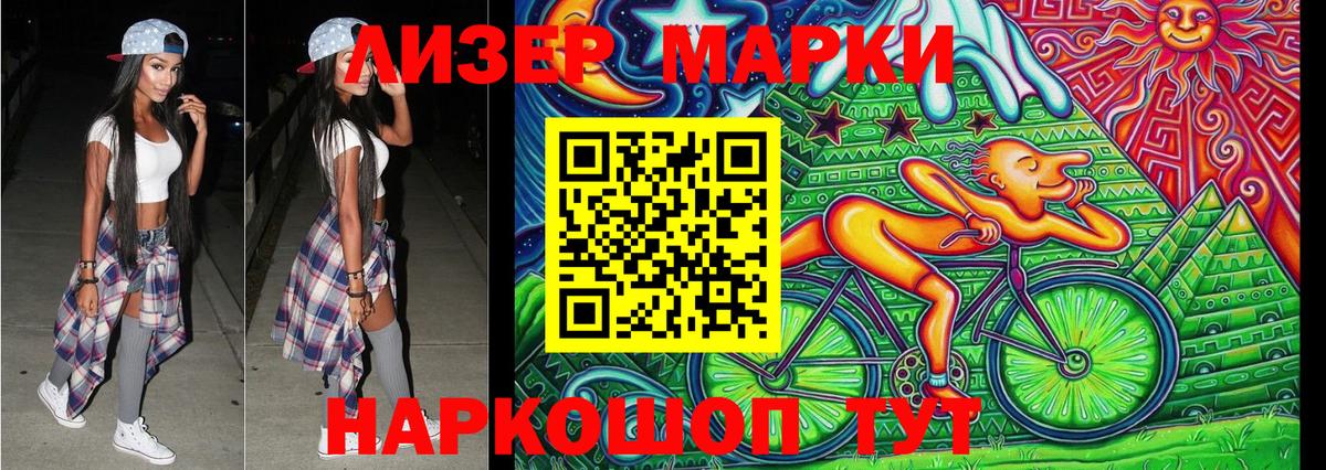 Марки N-bome  Марки 25I-NBOMe 1500мкг  Марки 25I-NBOMe 1500мкг  Вход с VPN  Карталы 