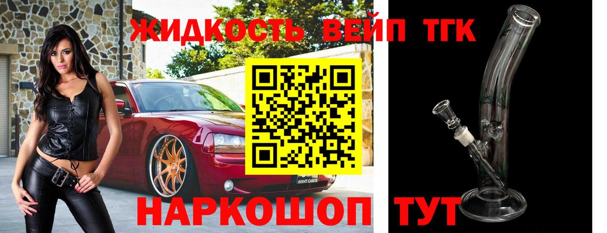 ТГК гашишное масло Карталы